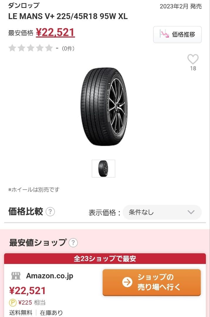 ADVAN Racing　RS3　★225/45/18★ 7.5J 　114.3