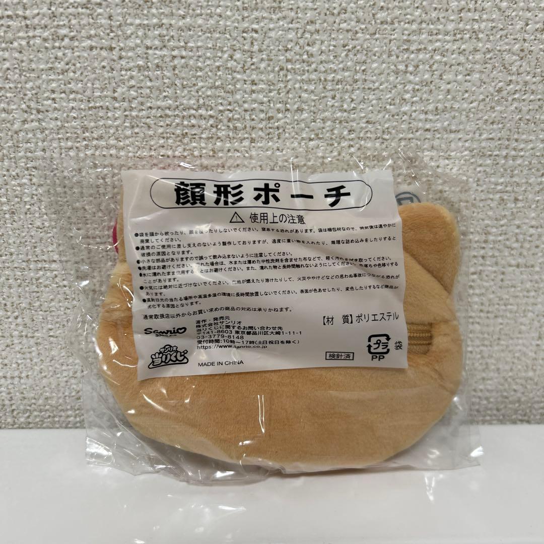 ハローキティ　セット売り　一番くじ