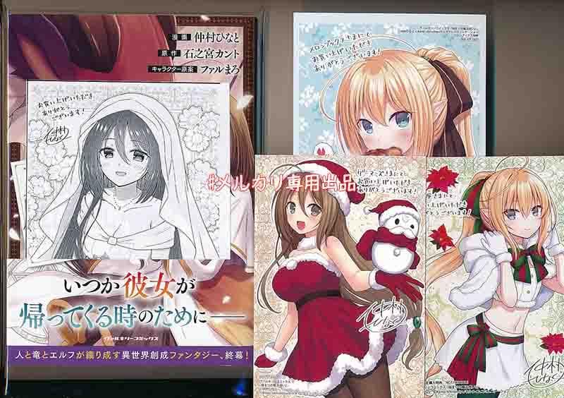 ☆特典8点付き [仲村ひなと] 始まりの魔法使い 1-2巻