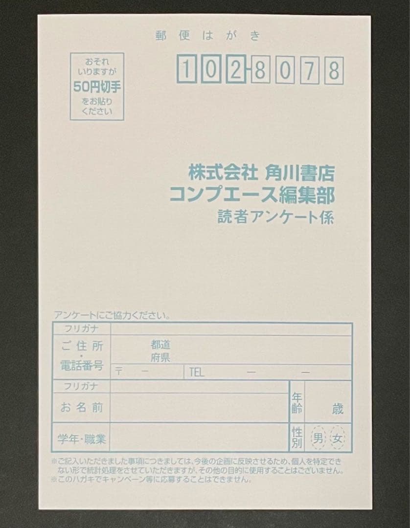 失われた未来を求めて 1巻・初版・特典付き