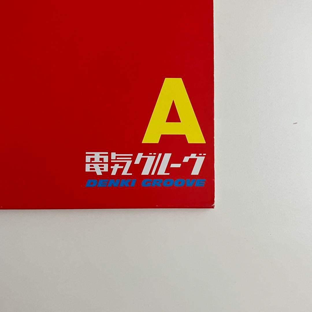 電気グルーヴ/ A 2LP 1997年