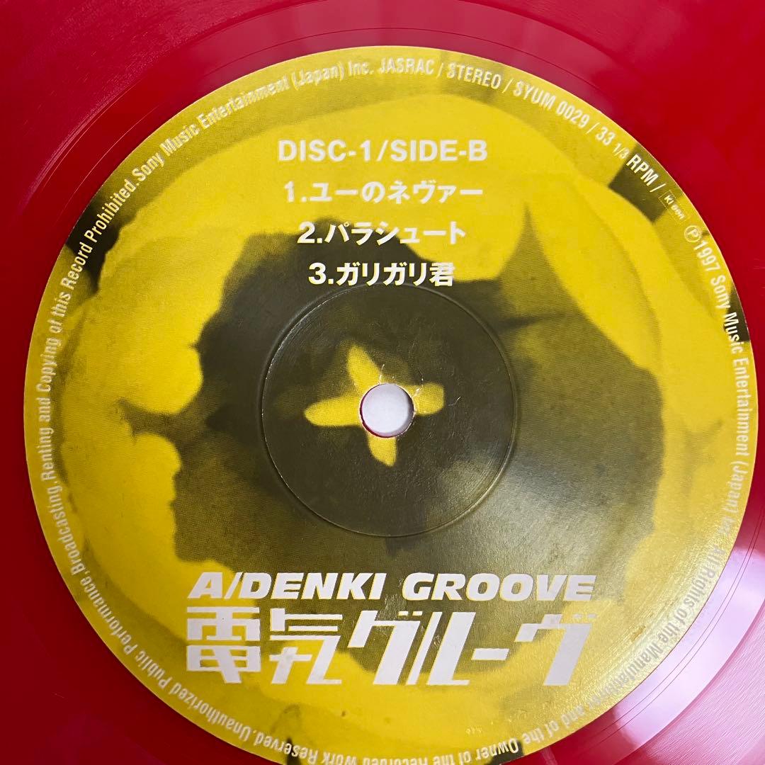 電気グルーヴ/ A 2LP 1997年