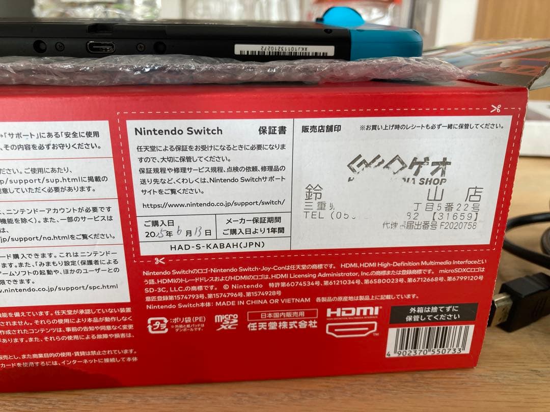 Nintendo Switch 美品　使用期間9ヶ月