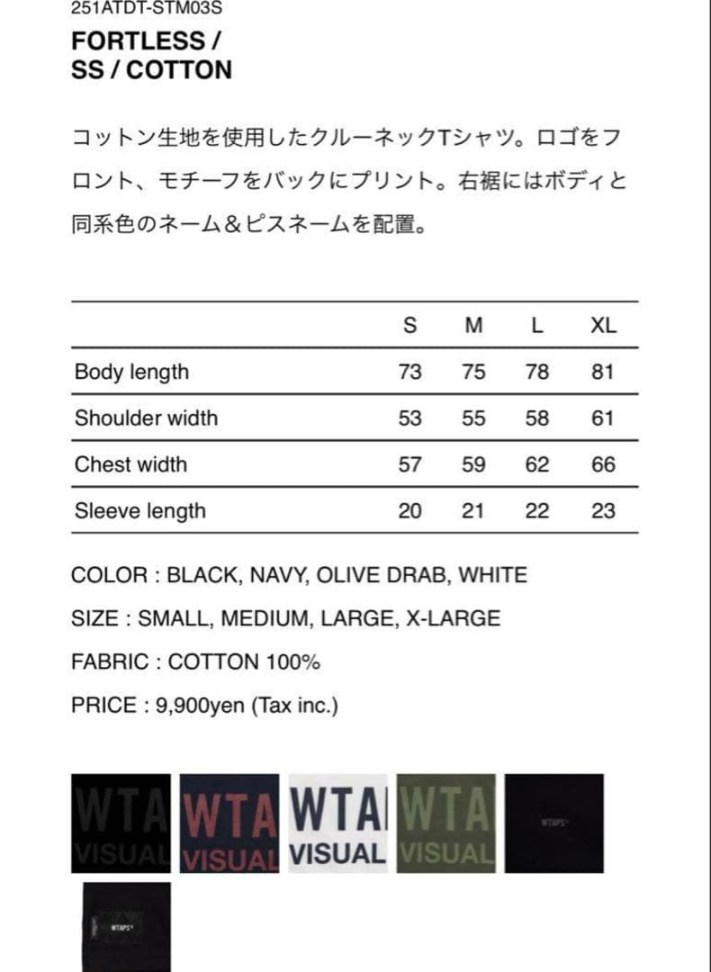 WTAPS SNEAK FORTLESS/SS OD 02 M新品Tシャツ