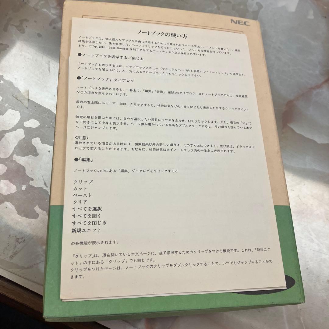 新潮文庫の100冊 CD-ROM版