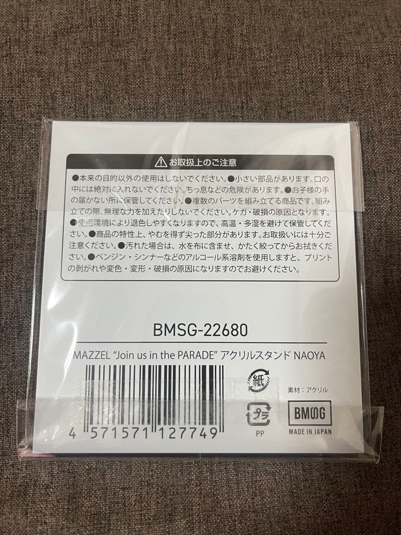 MAZZEL ナオヤ　アクリルスタンド
