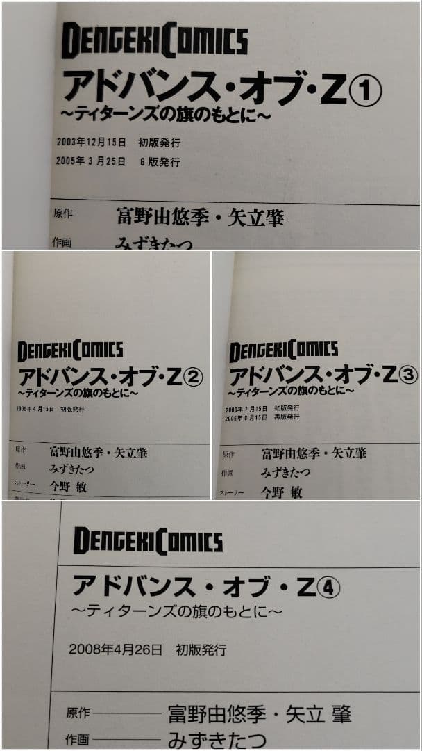【Zガンダム 4作品全巻セット】Z、AOZ、劇場版、カイレポ　（合計12冊）