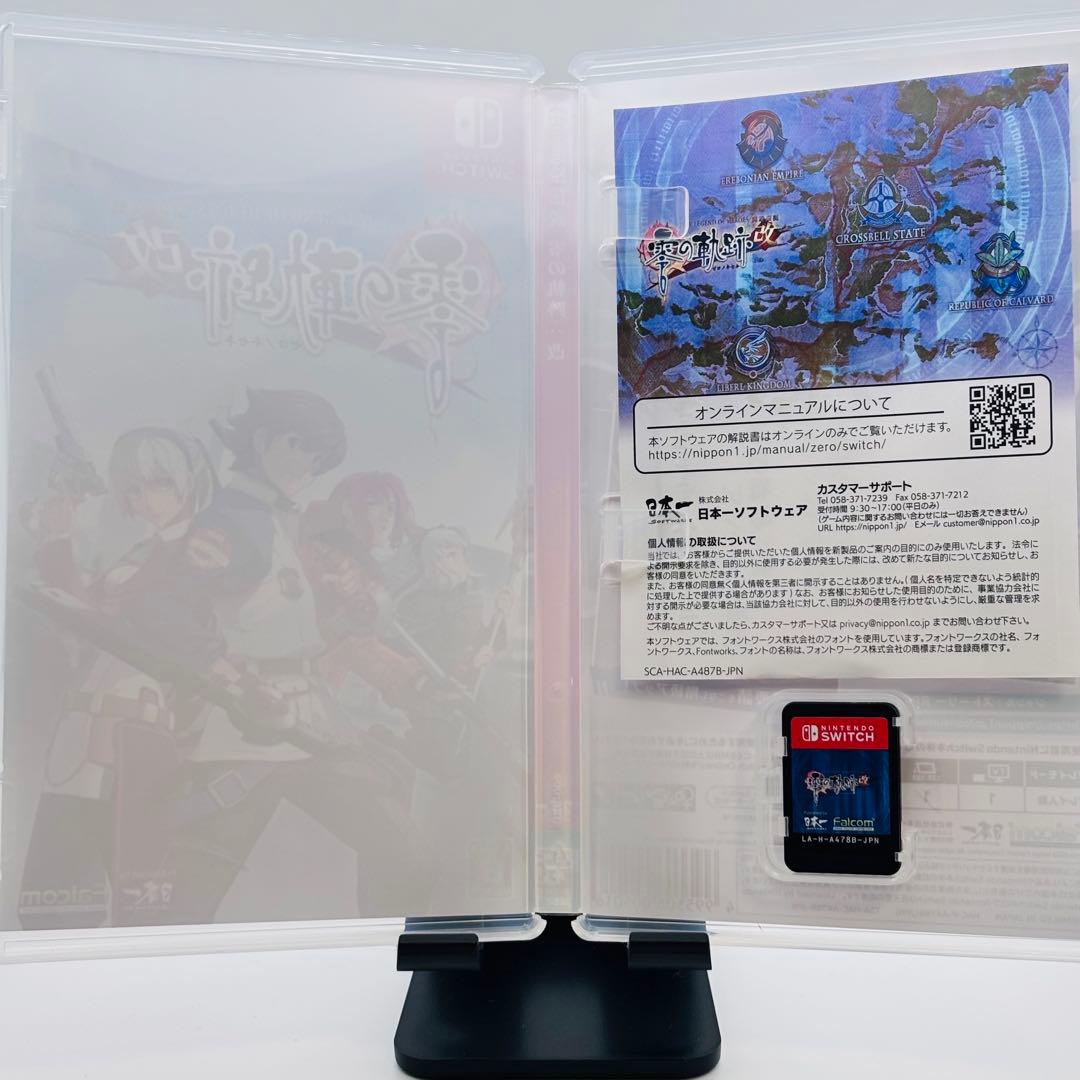 英雄伝説 碧の軌跡 改 & 零の軌跡 改 セット Switch