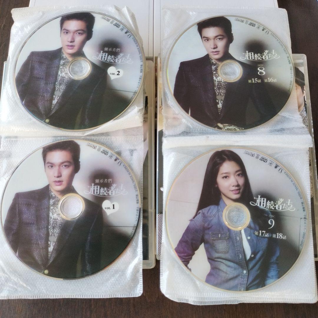 相続者たち DVDボックス 1 & 2