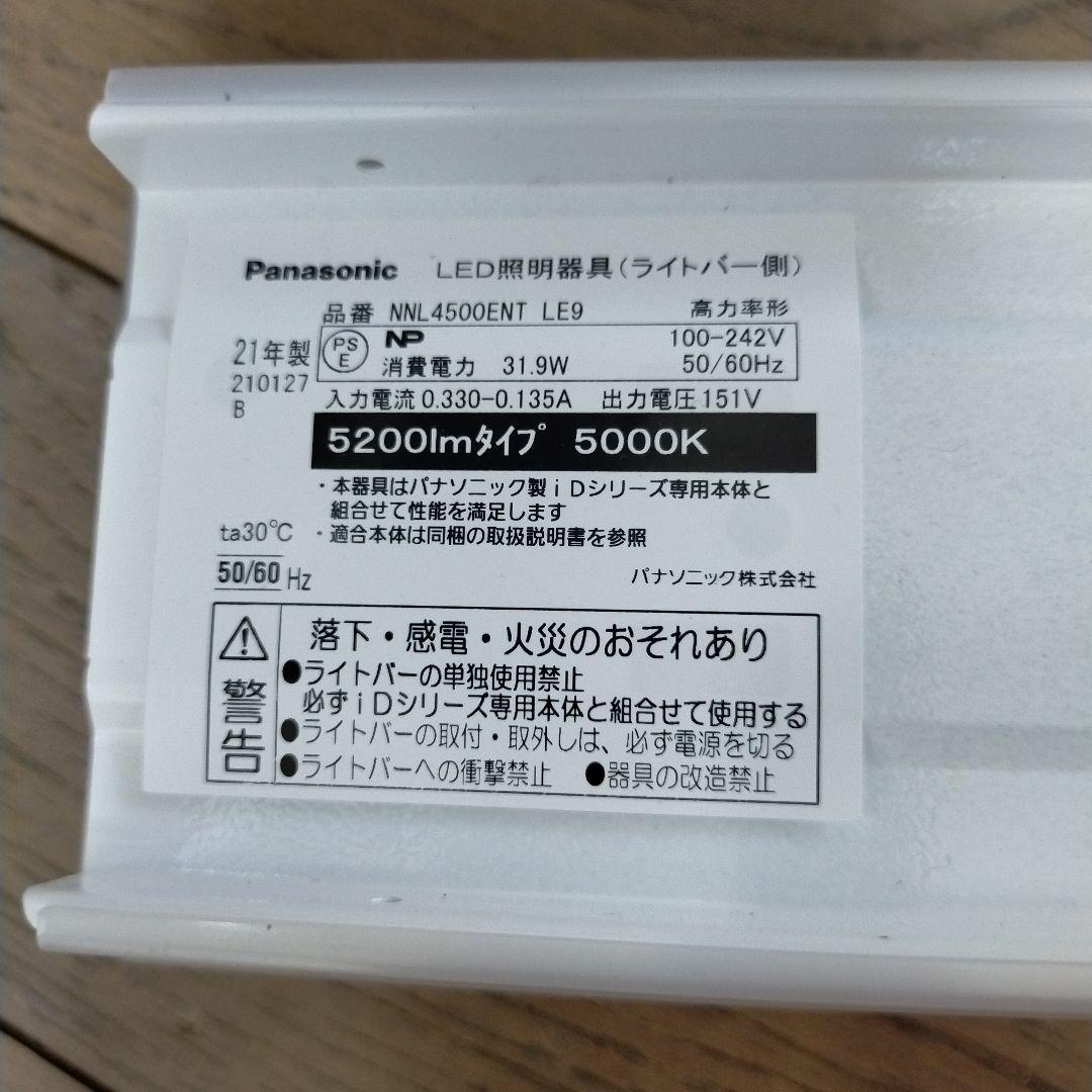 ライトバー 40形 5200lm 昼白色 NNL4500ENTLE9