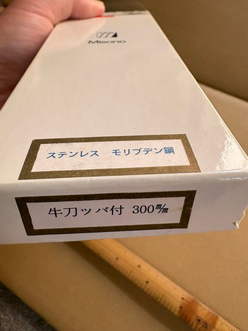 ミソノ　misono モリブデン　包丁セット 7本 ケース付き　未使用含む