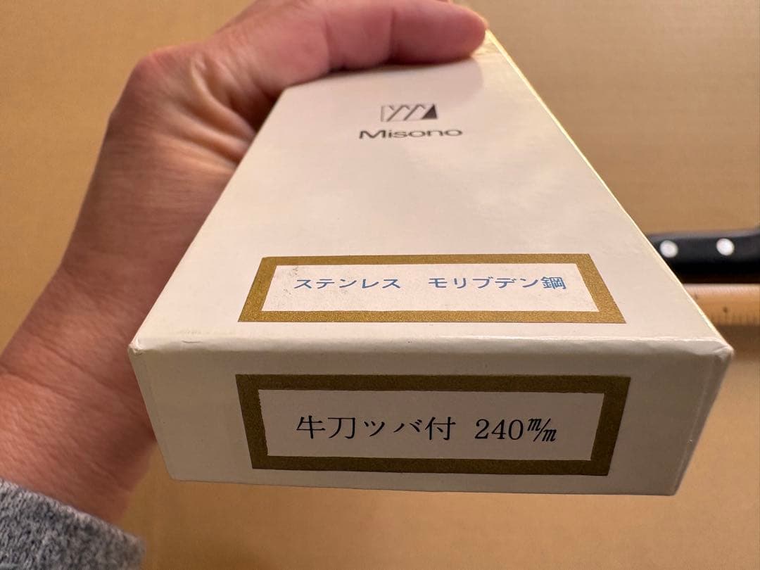 ミソノ　misono モリブデン　包丁セット 7本 ケース付き　未使用含む