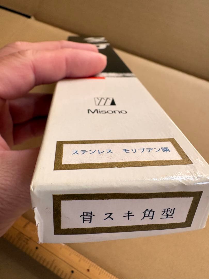 ミソノ　misono モリブデン　包丁セット 7本 ケース付き　未使用含む