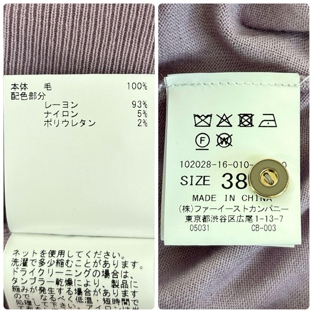 ANAYI アナイ バイカラー クルーネックカーディガン ラベンダー ベージュ