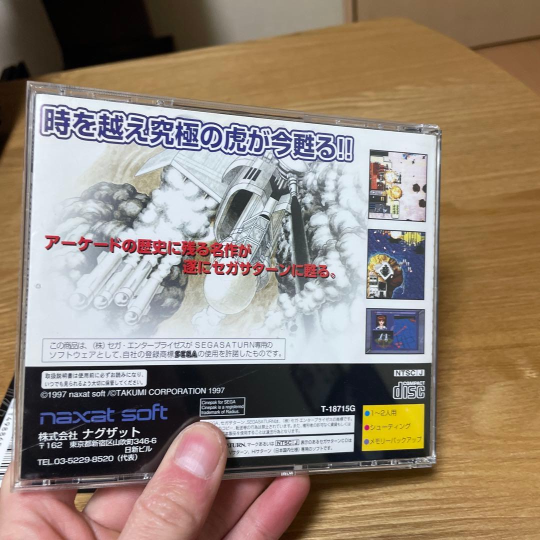 セガ　サターン　究極タイガー　プラス　美品　完品