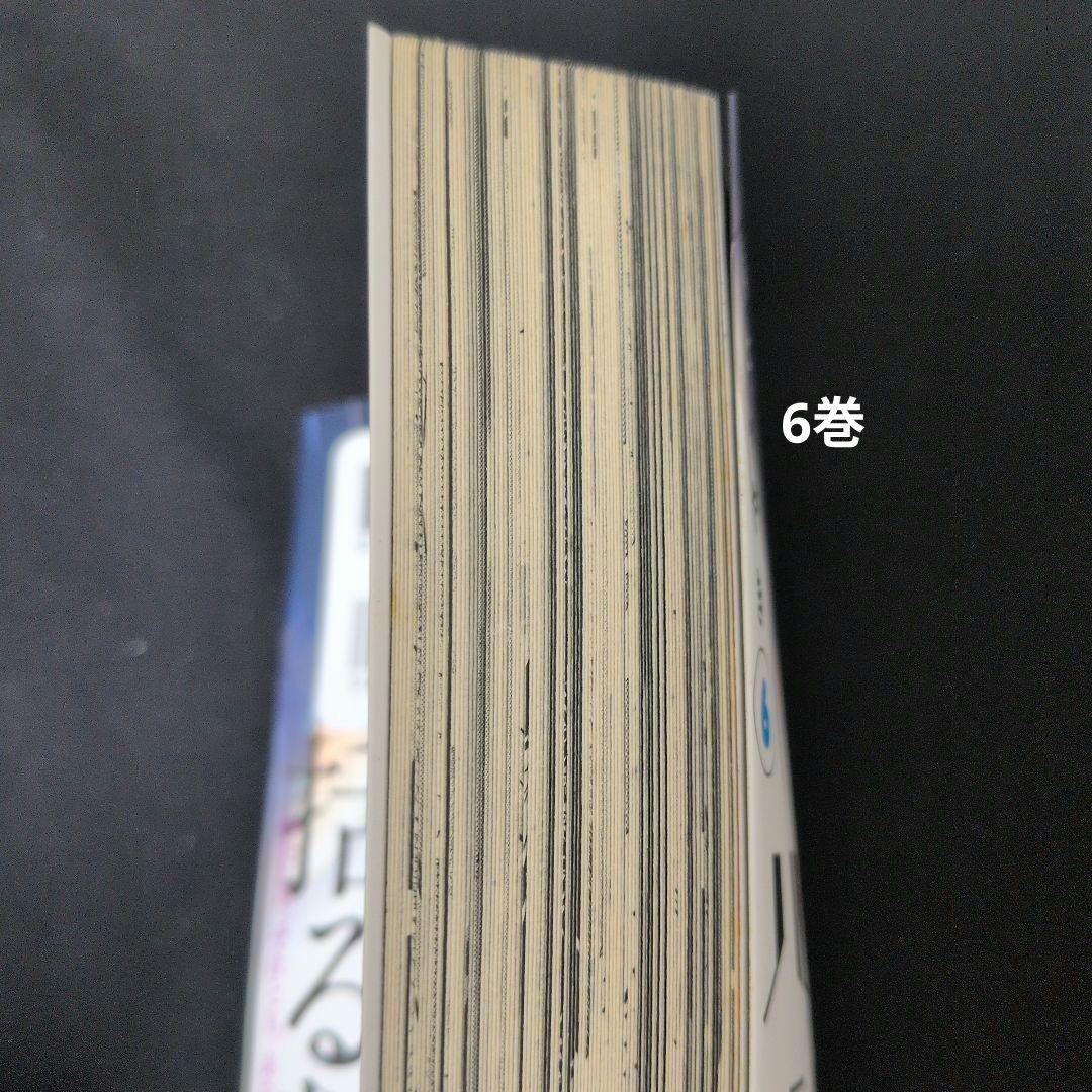 【初版多】ハッピーシュガーライフ 1-8巻恋愛自壊人形 恋するサーティン 1-3