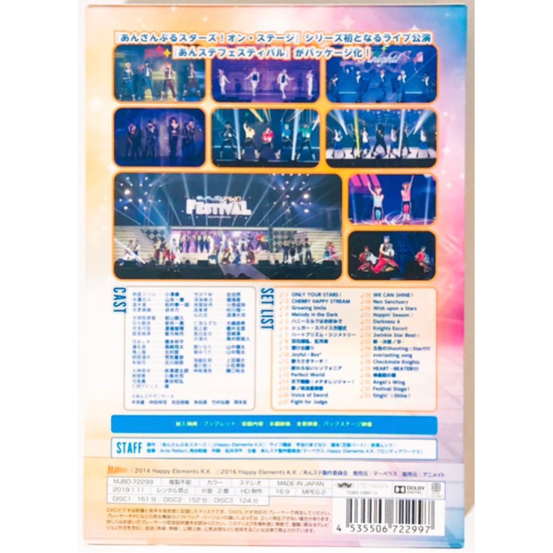 あんスタ★あんステ★あんステフェスティバル★DVD