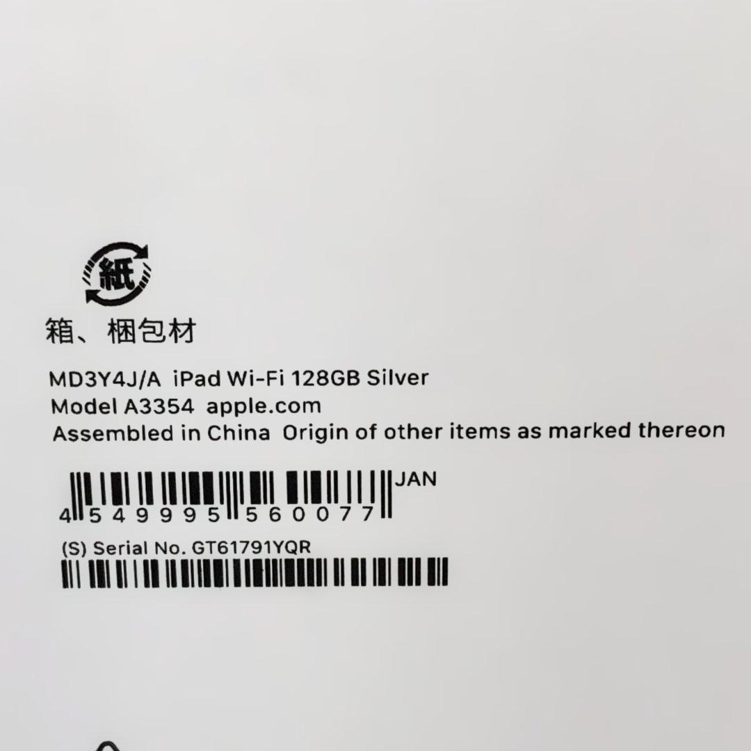 【未開封品】 iPad 第11世代 11インチ 128GB 2025年製