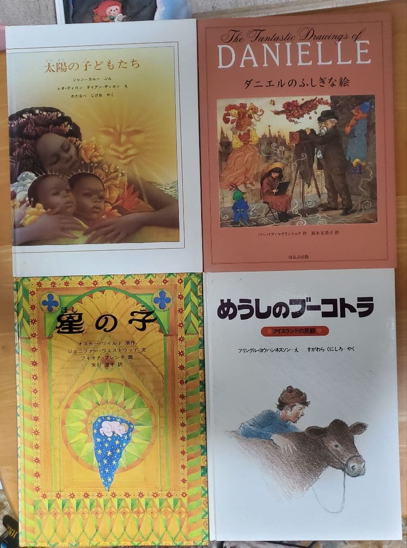 ほるぷ出版　絵本36冊セット