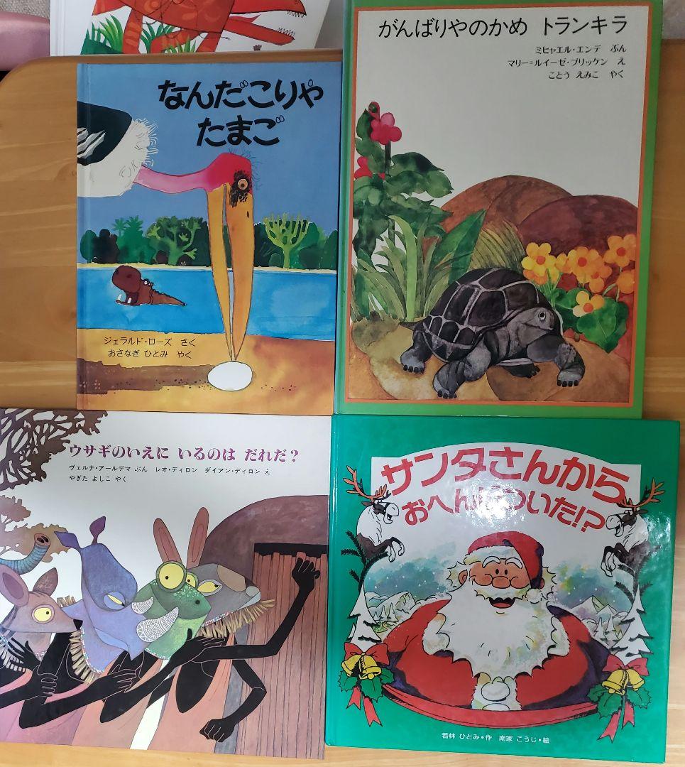 ほるぷ出版　絵本36冊セット