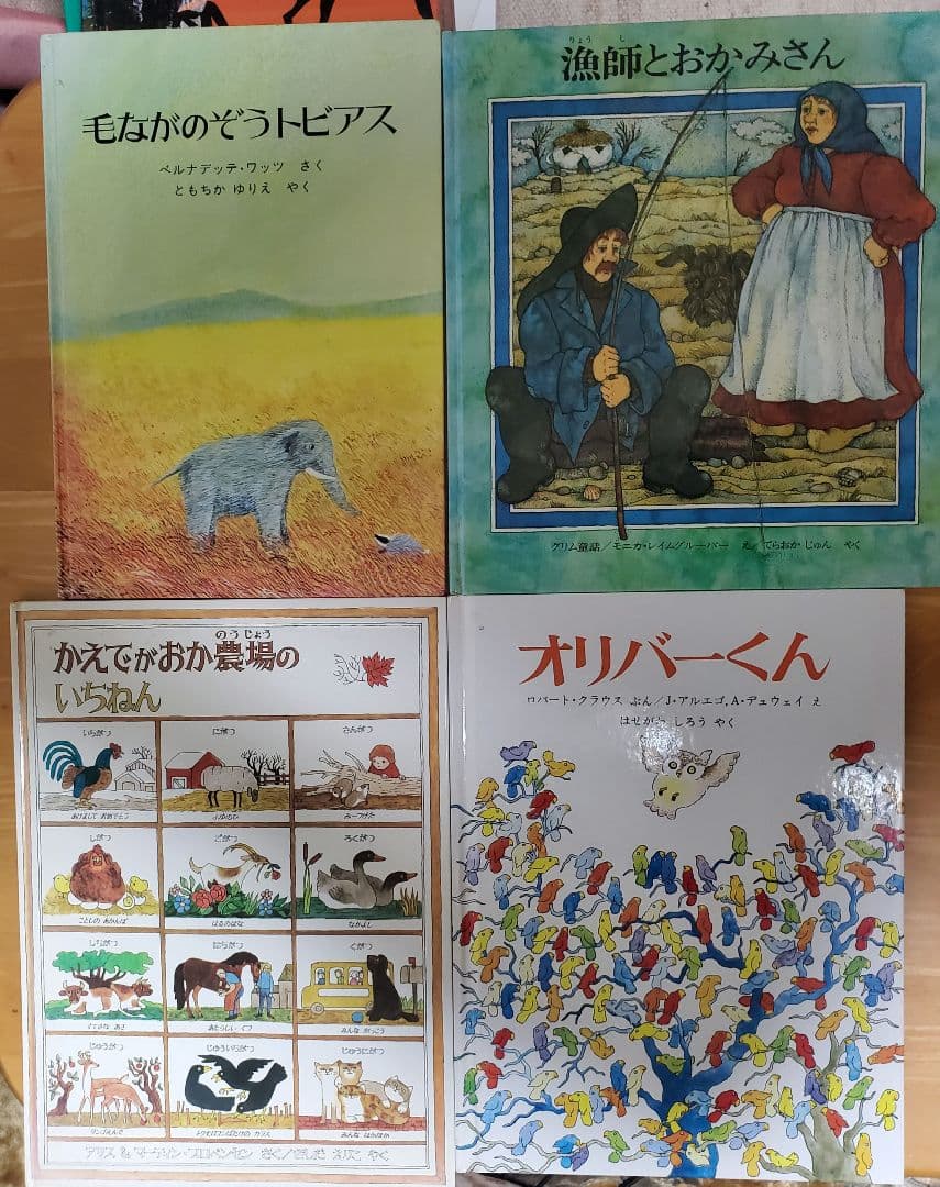 ほるぷ出版　絵本36冊セット