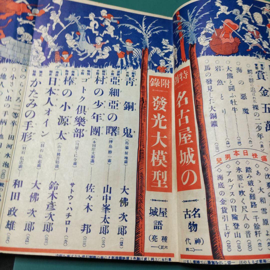 少年倶楽部 野球選手イラスト　昭和6年8月号