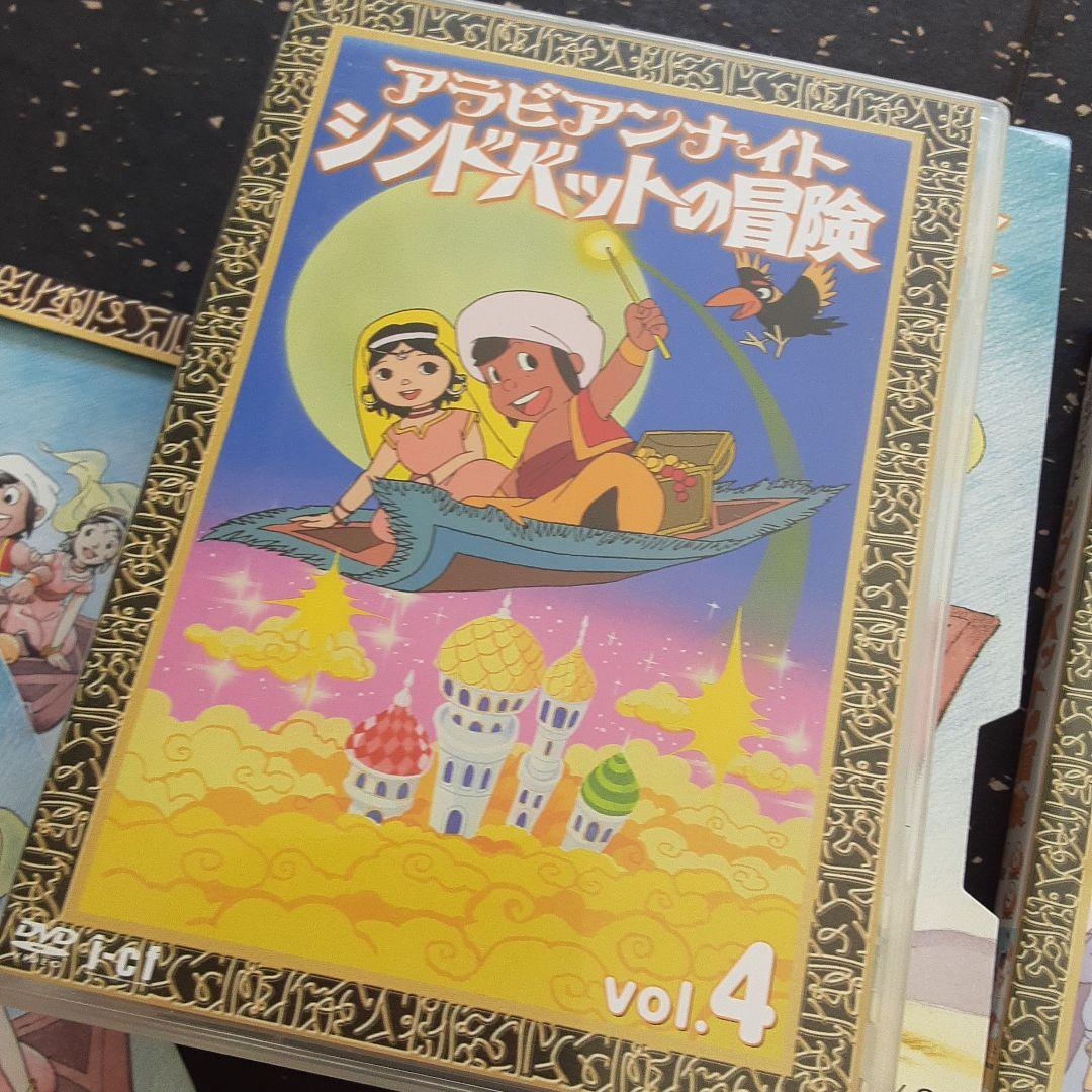 アラビアンナイト シンドバットの冒険 DVD-BOX 2　29～52話