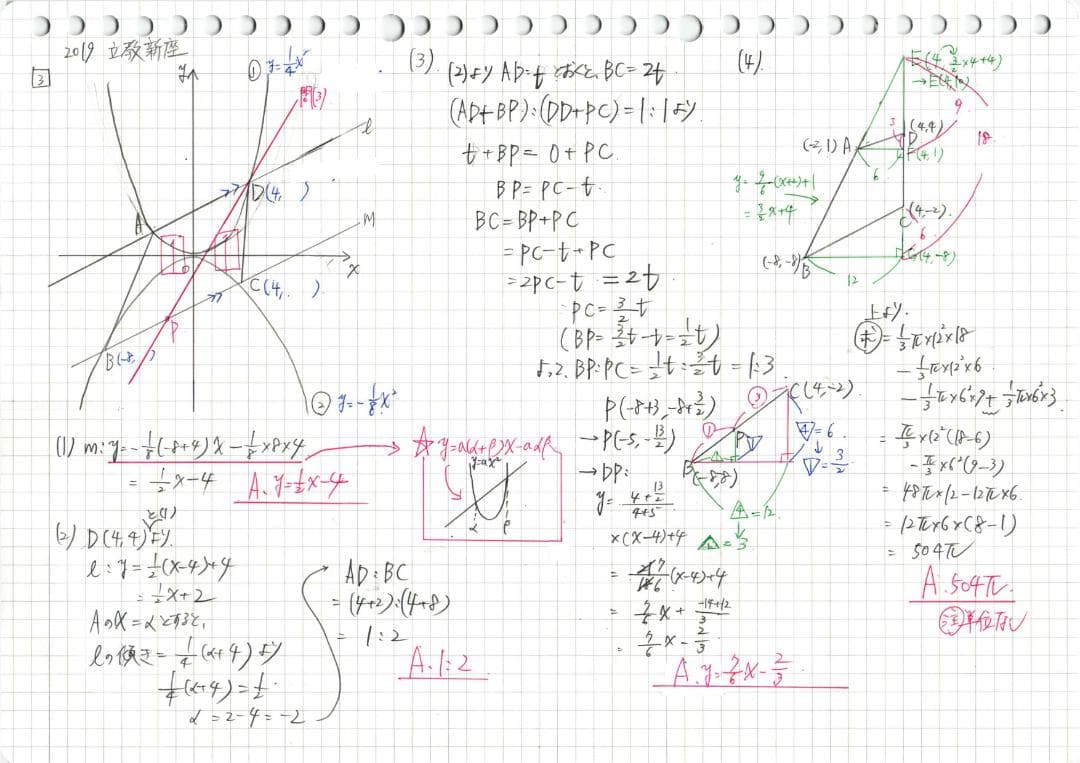 塾講師オリジナル数学解説 立教新座2015-26高校入試 全問動画付