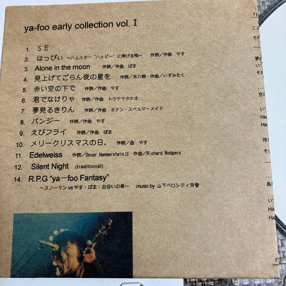 ya-foo★自主製作CD-R2枚セット★検索GRASSアネモネ