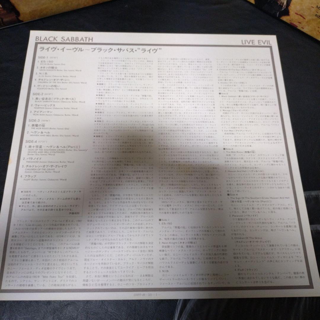 Black Sabbath レコード