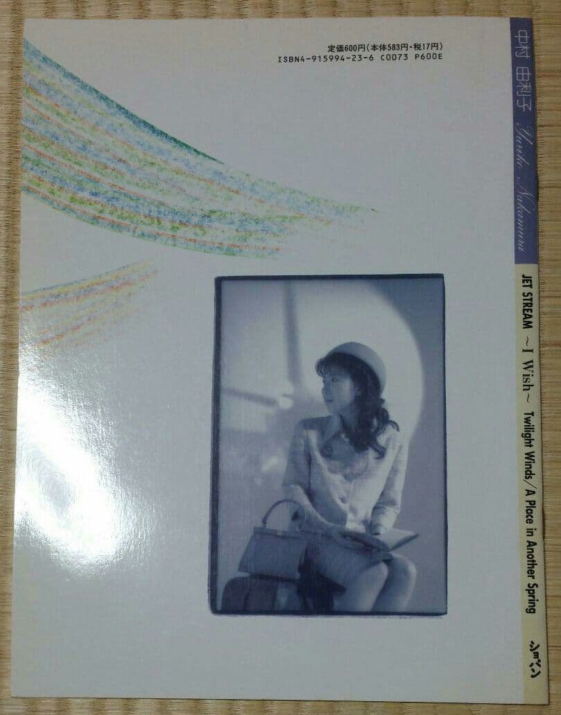 中村由利子　jet stream　楽譜