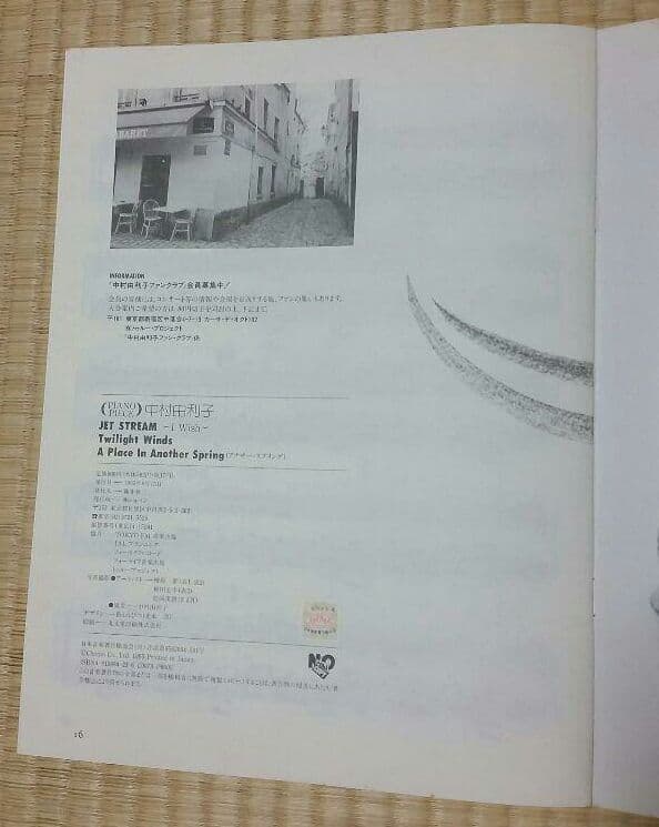 中村由利子　jet stream　楽譜