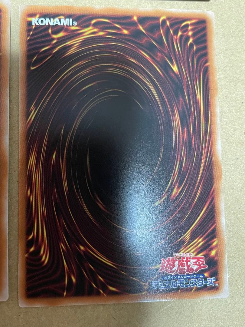【本日限り】天羽々斬之巳剣 ウルトラ 2枚 ②