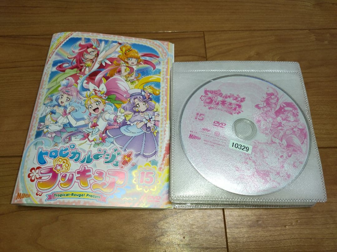 トロピカルージュプリキュアDVD　全15巻セット