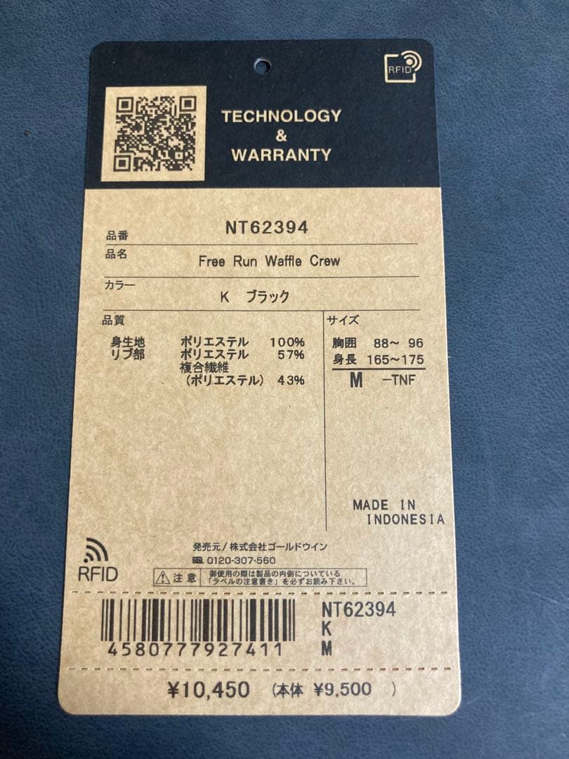 【極美品】NT62394 フリーランワッフルクルー Mサイズ ブラック