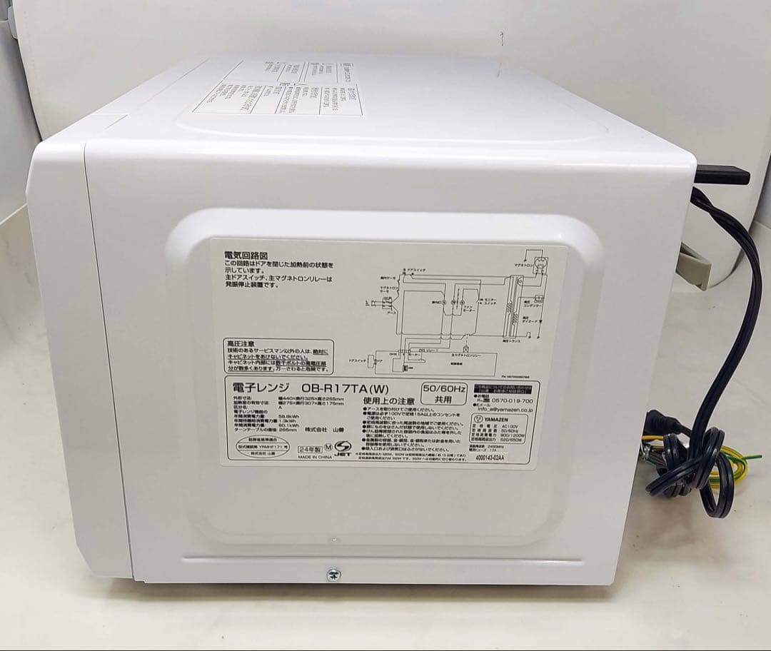 山善 電子レンジ OB-R17TA(W) 2024年製