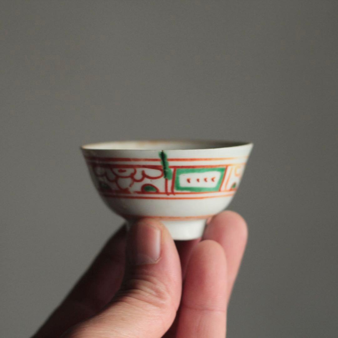 赤絵 盃 ぐい呑み 酒器 古美術 古道具 アンティーク 中国美術 色絵直し