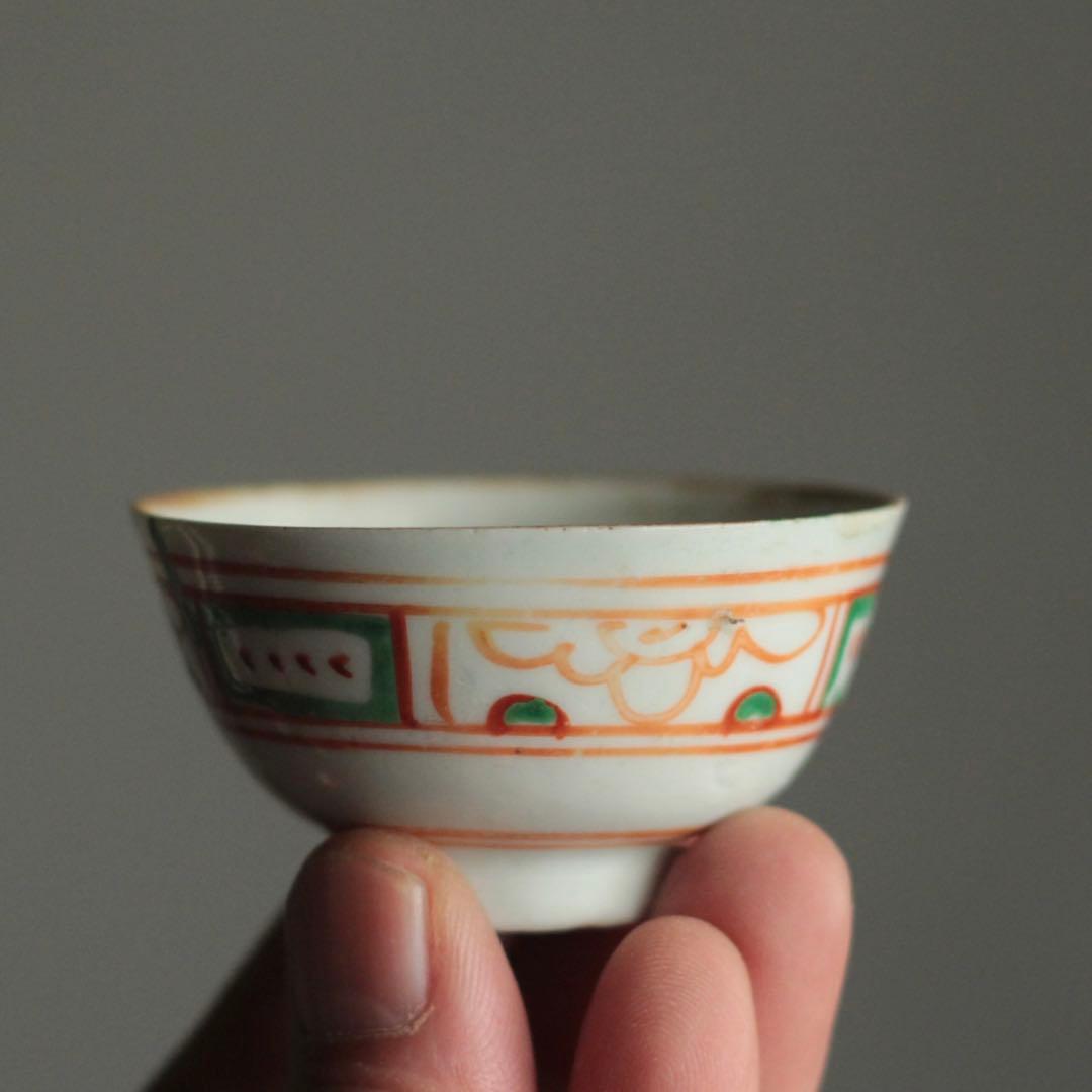 赤絵 盃 ぐい呑み 酒器 古美術 古道具 アンティーク 中国美術 色絵直し