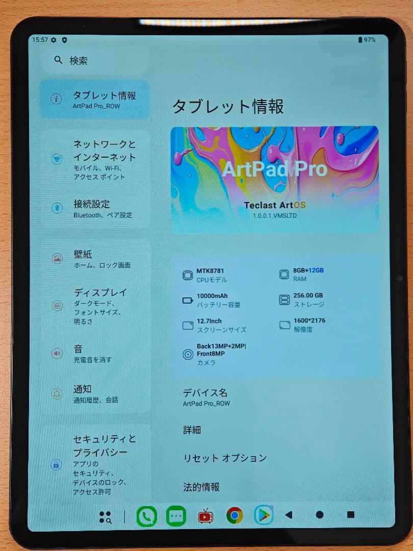 TECLAST ArtPad Pro 美品 ペン付 12.9インチ