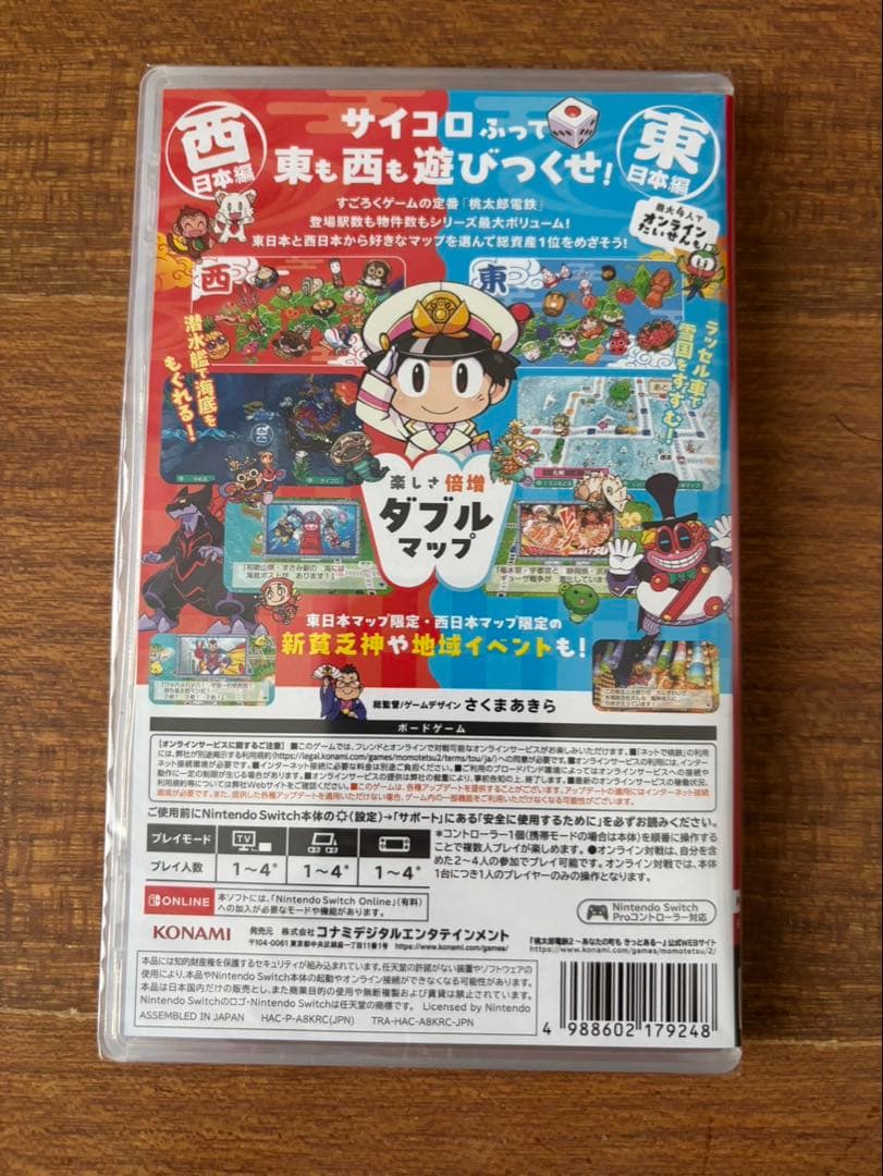 新品未使用　Nintendo Switch 桃鉄2 シュリンク付き