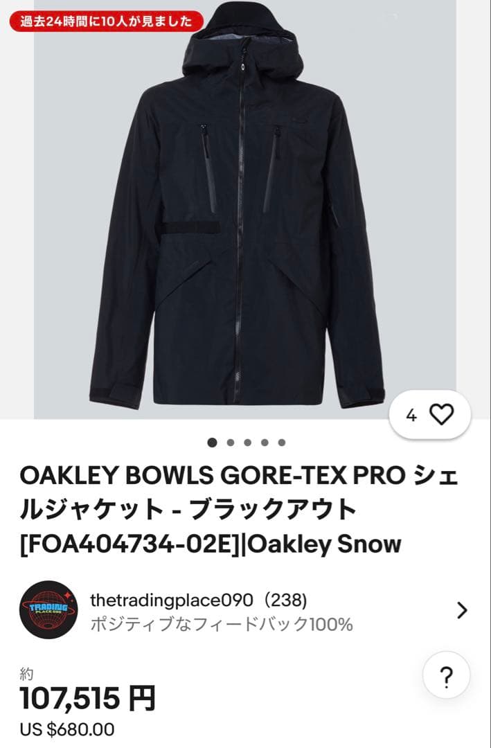 超美品Oakley Gore-Tex Pro スノーボード スキージャケット