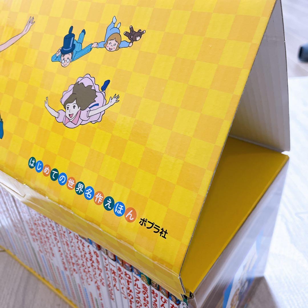 ポプラ社　はじめての世界名作えほん 全40冊セット