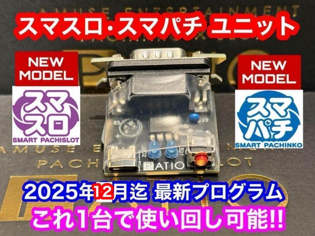 スマスロ プリズムナナ　♻️簡易ユニット付♻️
