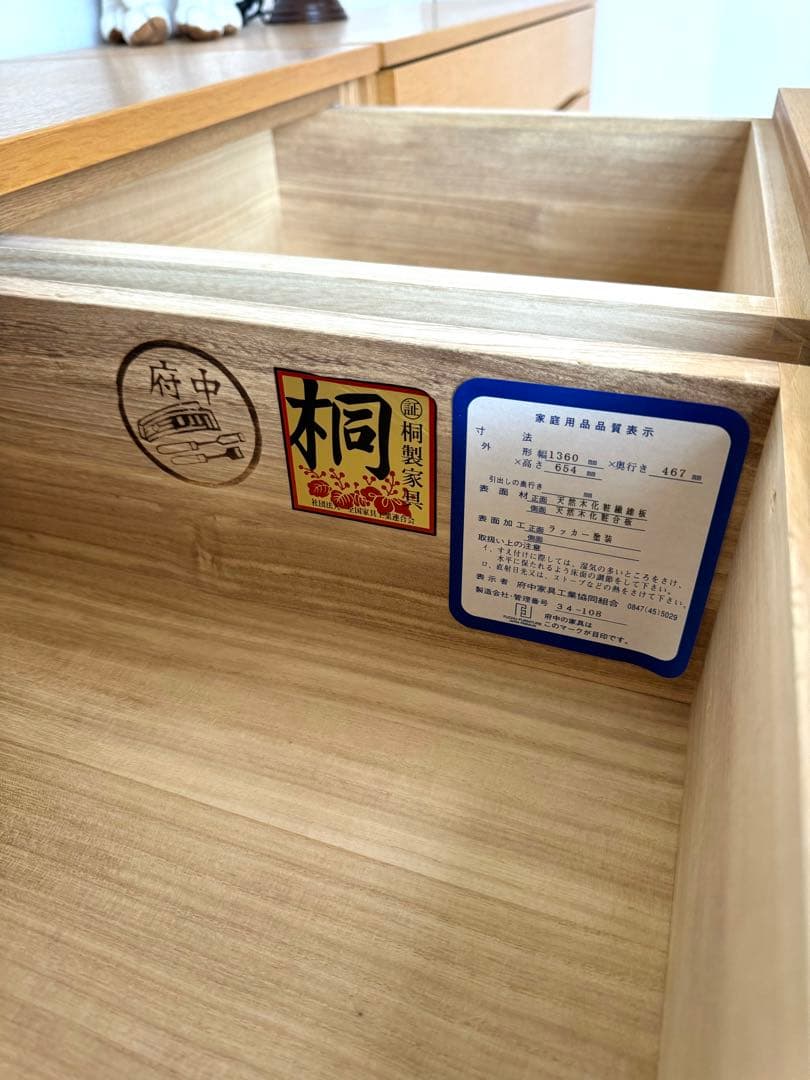 美品 IDC大塚家具 府中家具 幅136cmチェスト 国産 高品質 焼印有 楢材