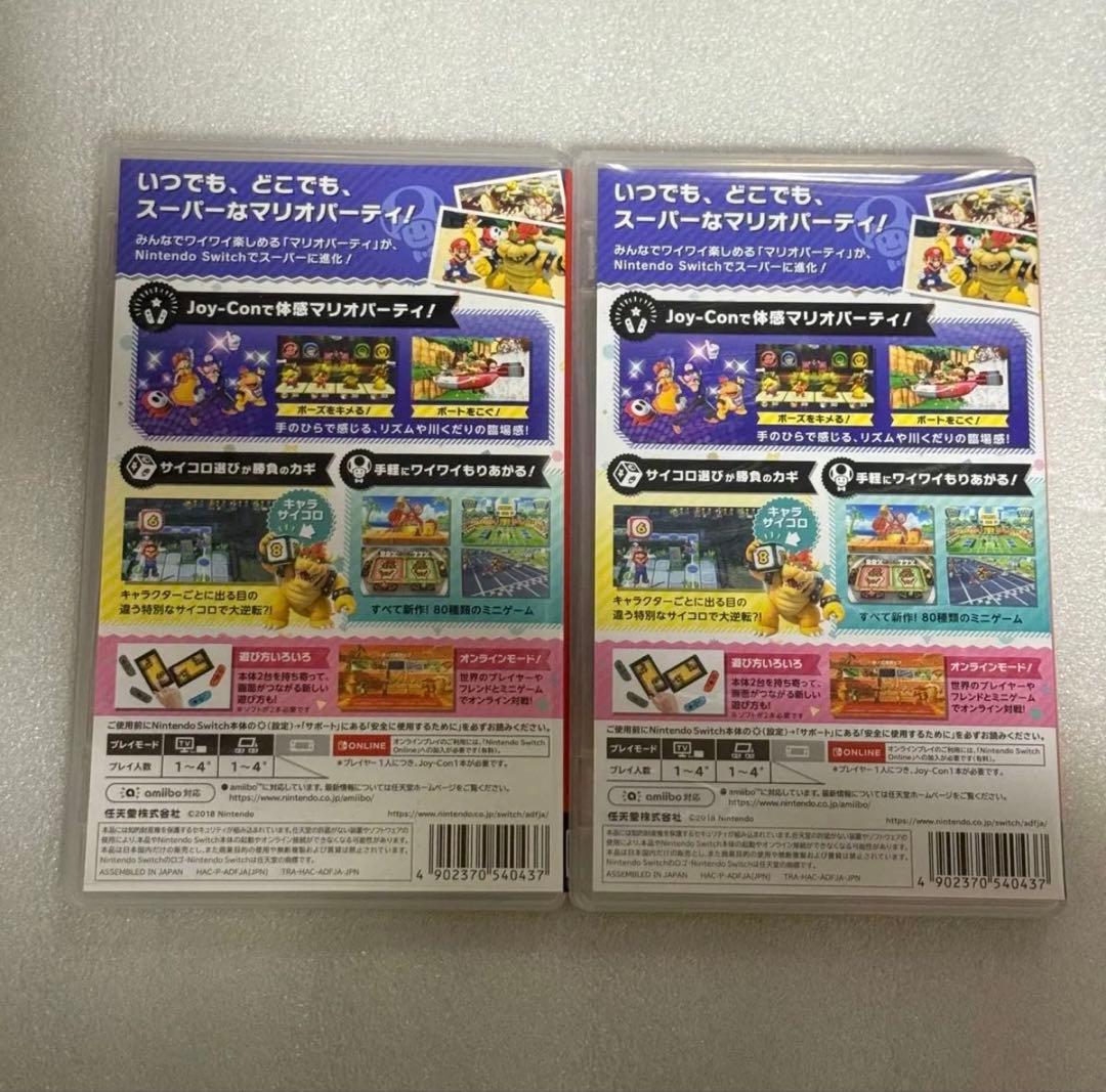 Switch スーパーマリオパーティ 2枚セット