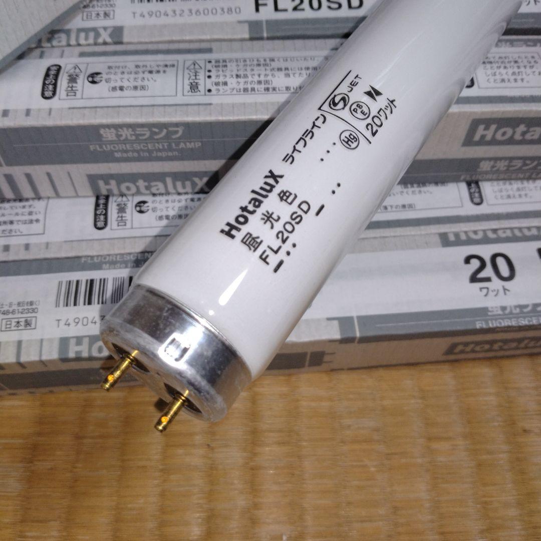 FL20SD 20w 蛍光灯 23本+グローランプ FG-1EL F2 22個