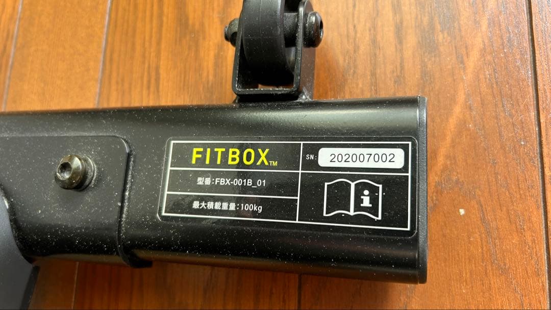 FITBOX FBX-001B_01 エクササイズバイク　宇都宮市限定