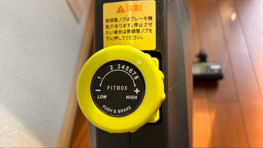 FITBOX FBX-001B_01 エクササイズバイク　宇都宮市限定