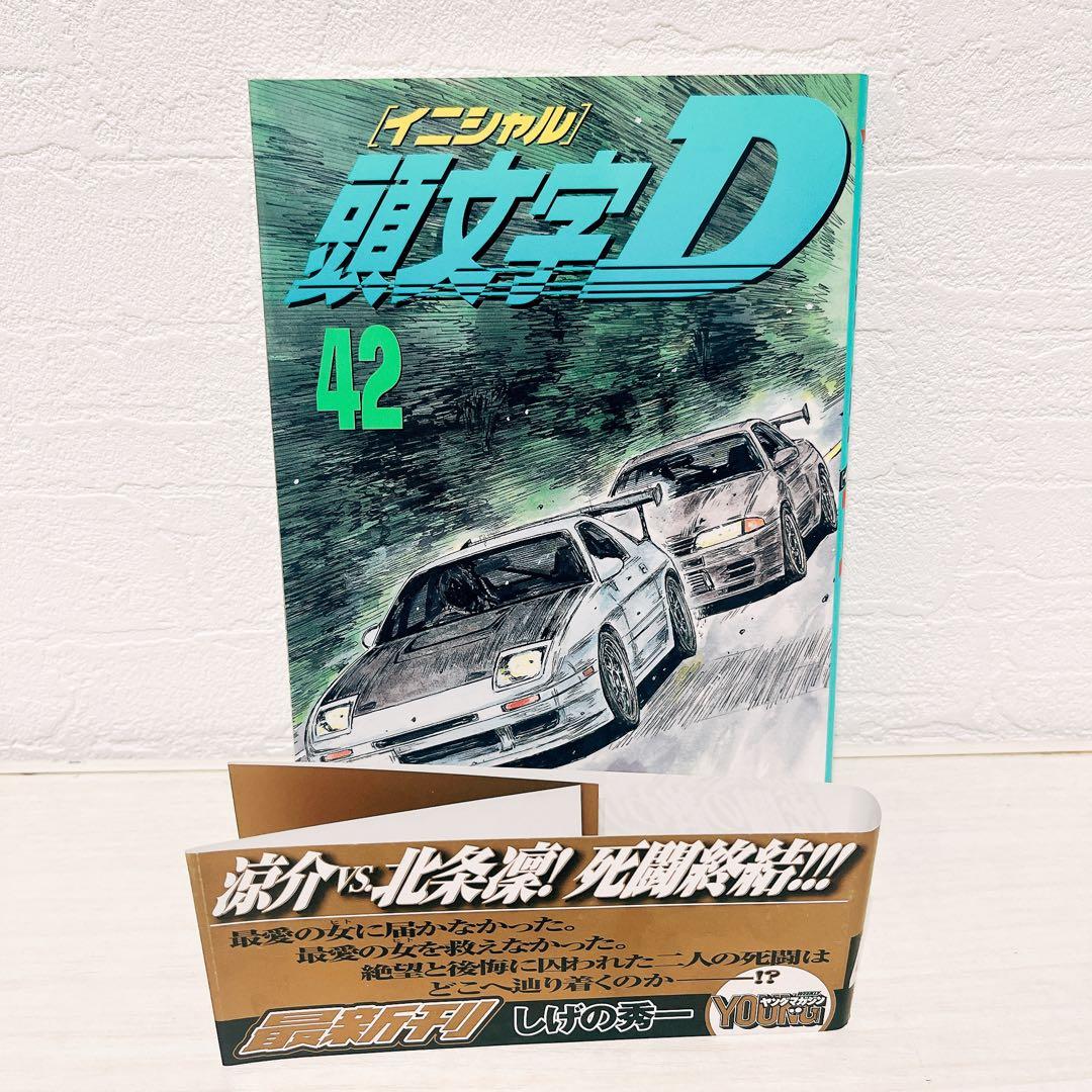 美品 頭文字d イニシャルd 全巻 初版 41巻〜48巻 帯付き