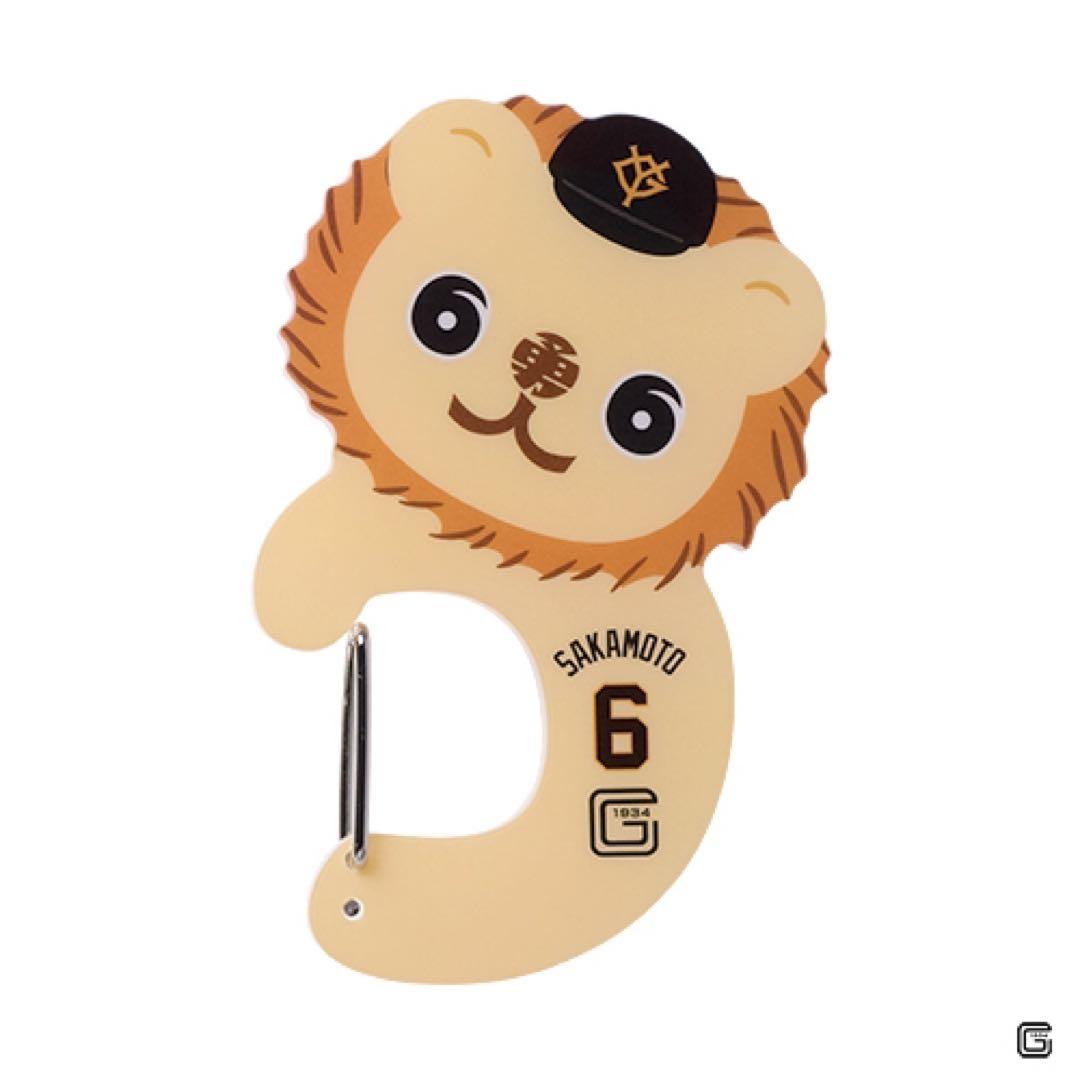 A賞　マスコット　D賞　アクリルカラビナ　坂本勇人 ライオンハヤト